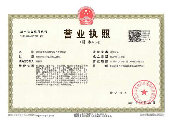 问鼎官方在线注册-问鼎(中国) - 营业执照